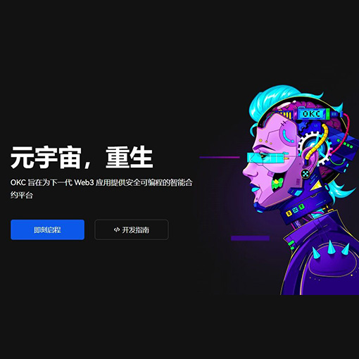 交易所app下载页面展示