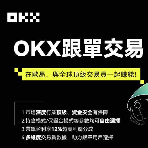 交易所app下载页面展示
